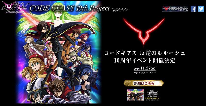code geass_annuncio.jpg code geass_annuncio.jpg